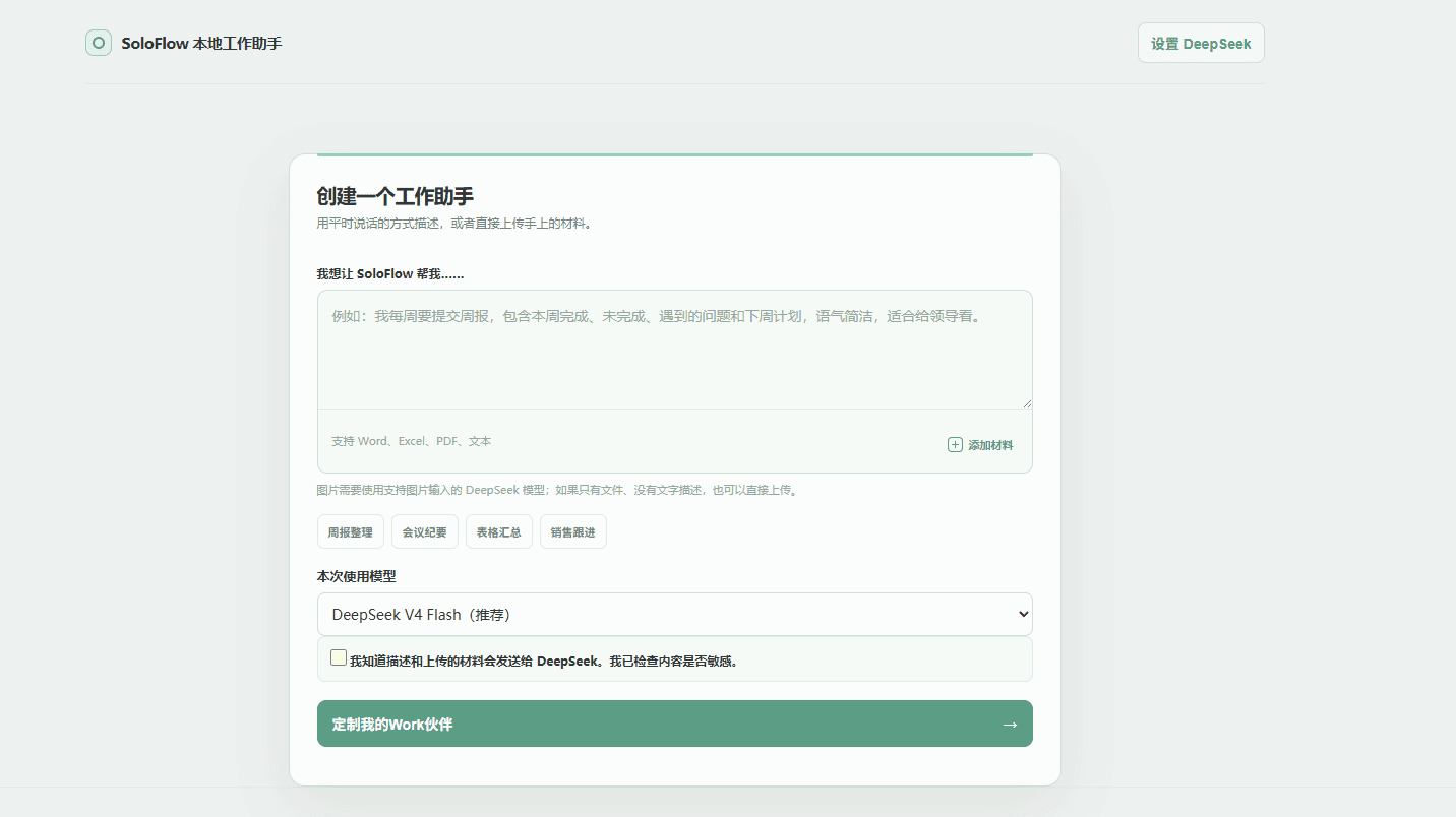 文件驱动工作流总览